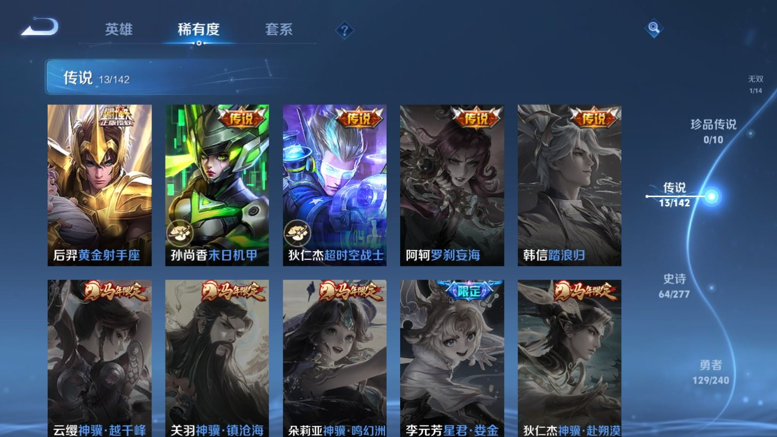 WZQM4289938王者荣耀账号详情图9