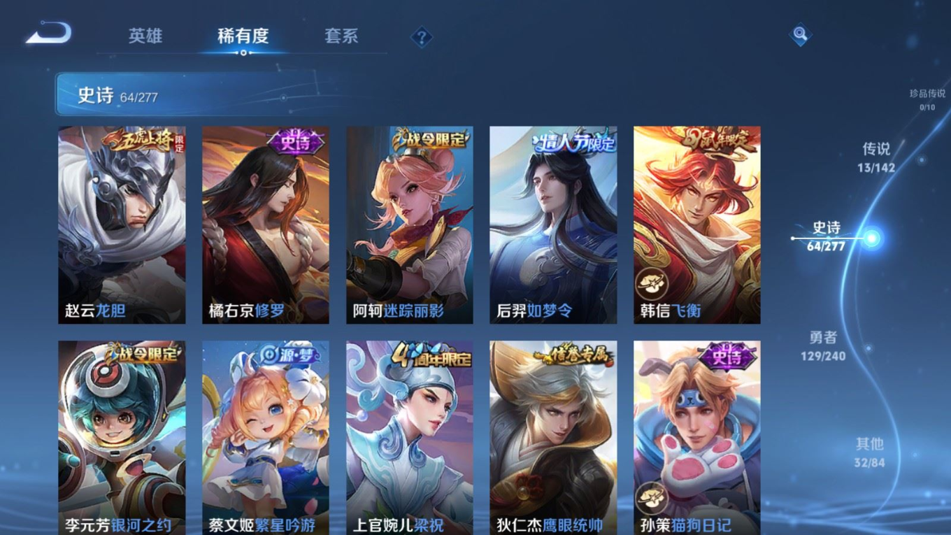 WZQM4289938王者荣耀账号详情图14