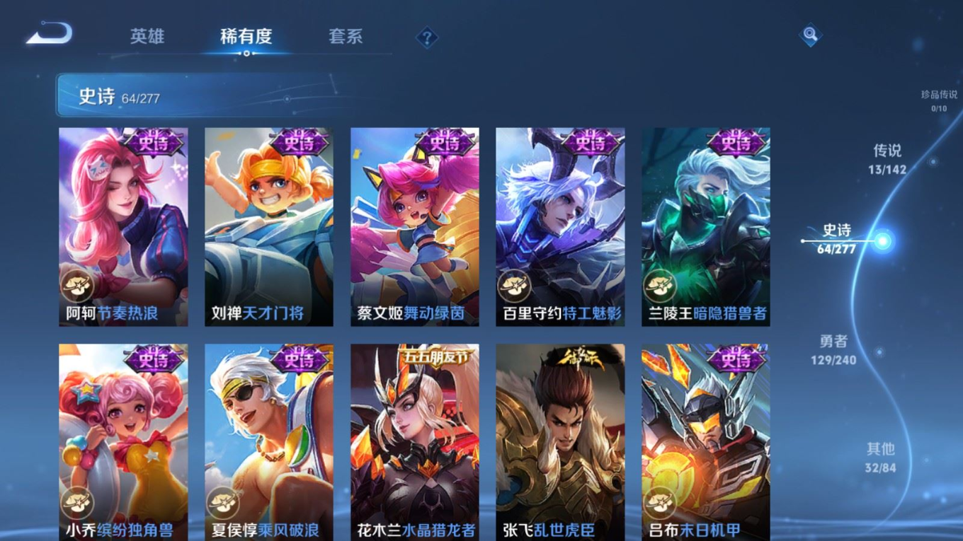 WZQM4289938王者荣耀账号详情图15