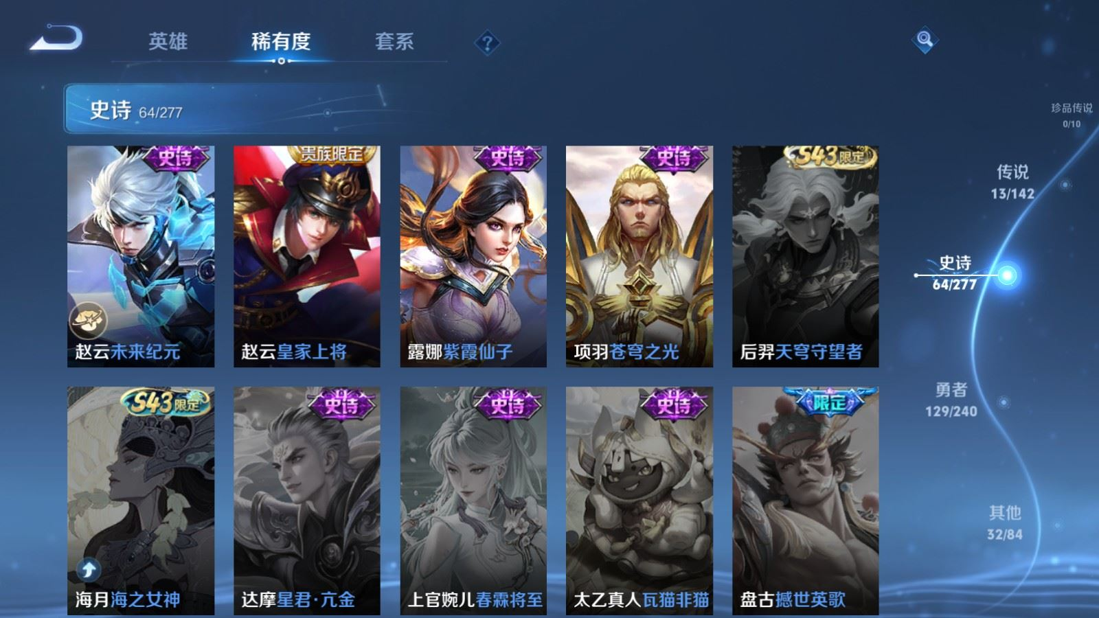 WZQM4289938王者荣耀账号详情图17