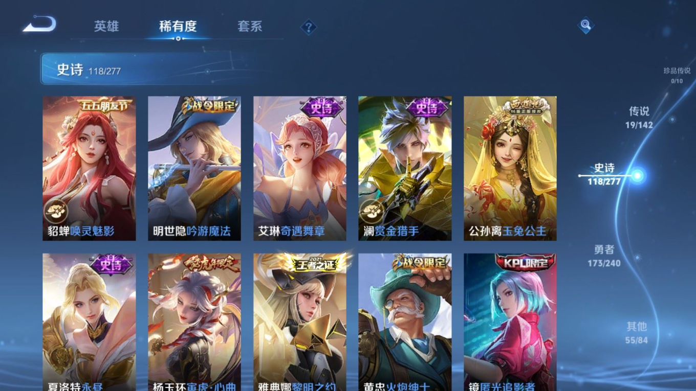 WZQM4289939王者荣耀账号详情图13