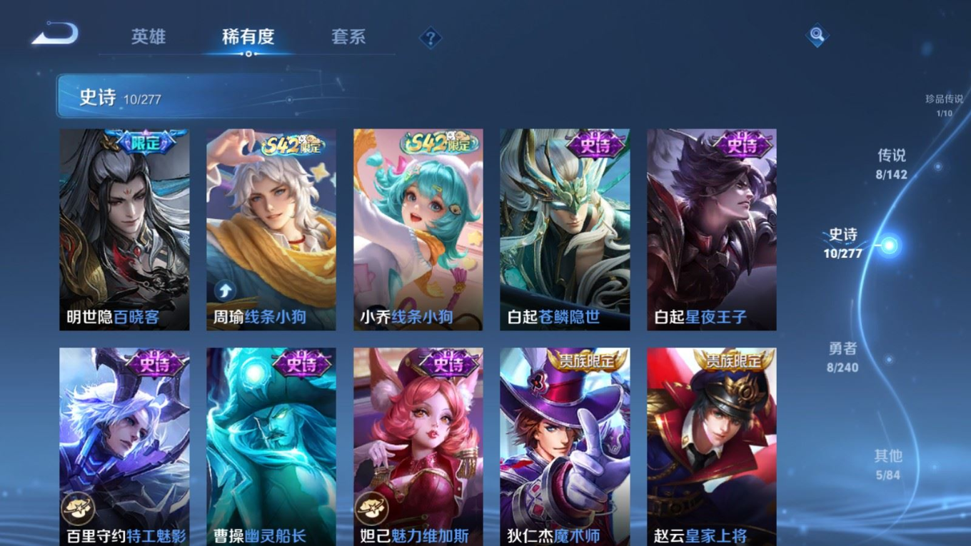 WZQM4289940王者荣耀账号详情图11 WZQM4289940王者荣耀账号详情图11