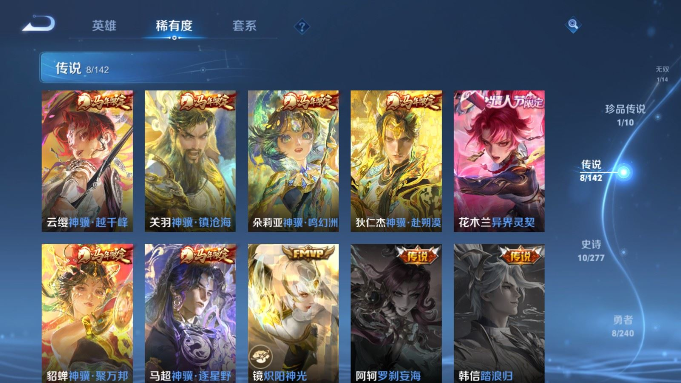 WZQM4289940王者荣耀账号详情图9 WZQM4289940王者荣耀账号详情图9