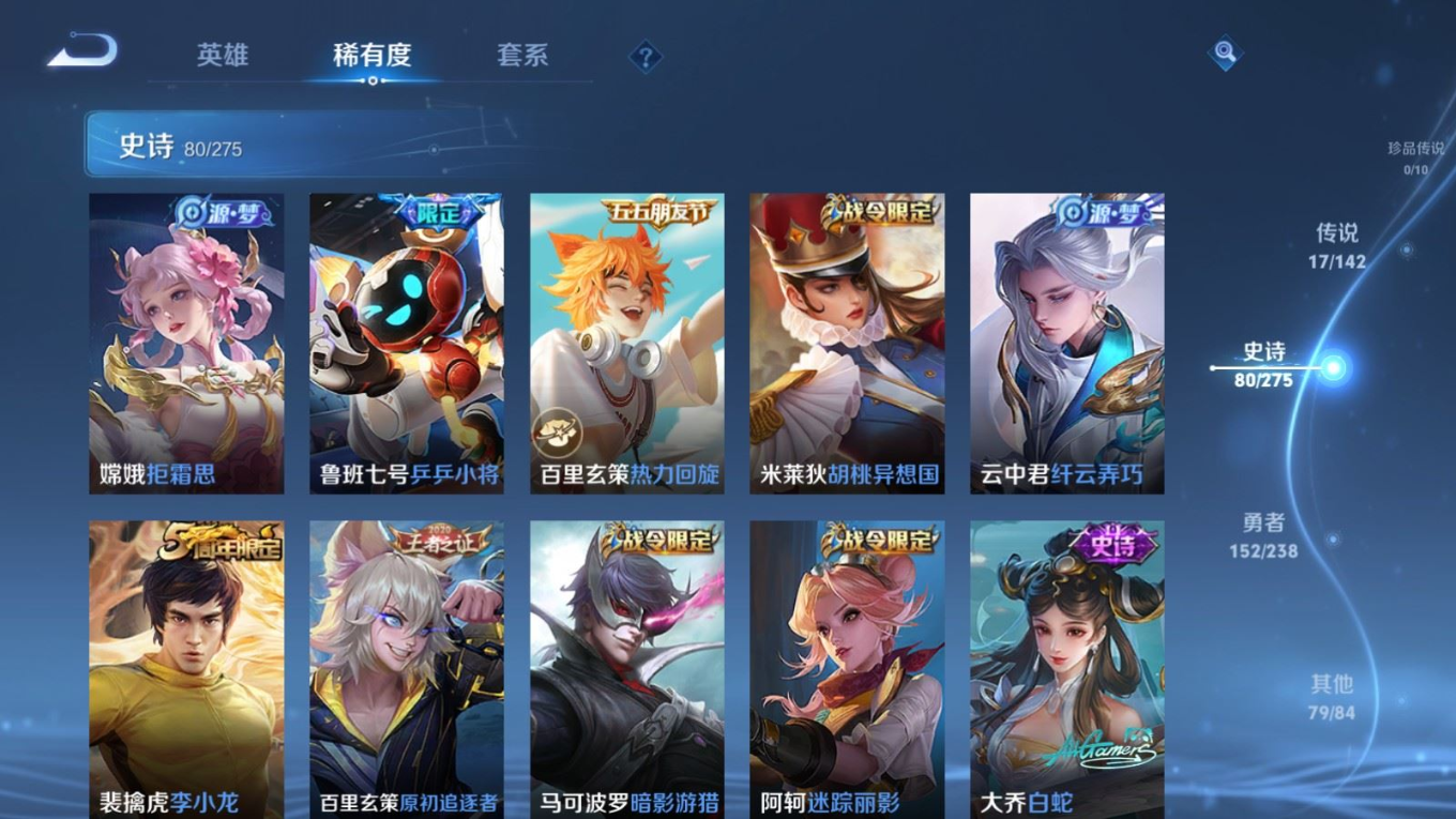 WZQM4289941王者荣耀账号详情图13