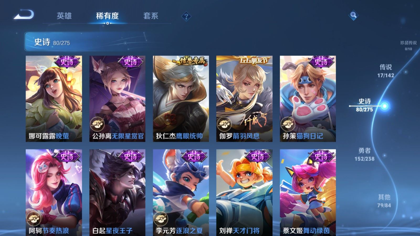 WZQM4289941王者荣耀账号详情图14