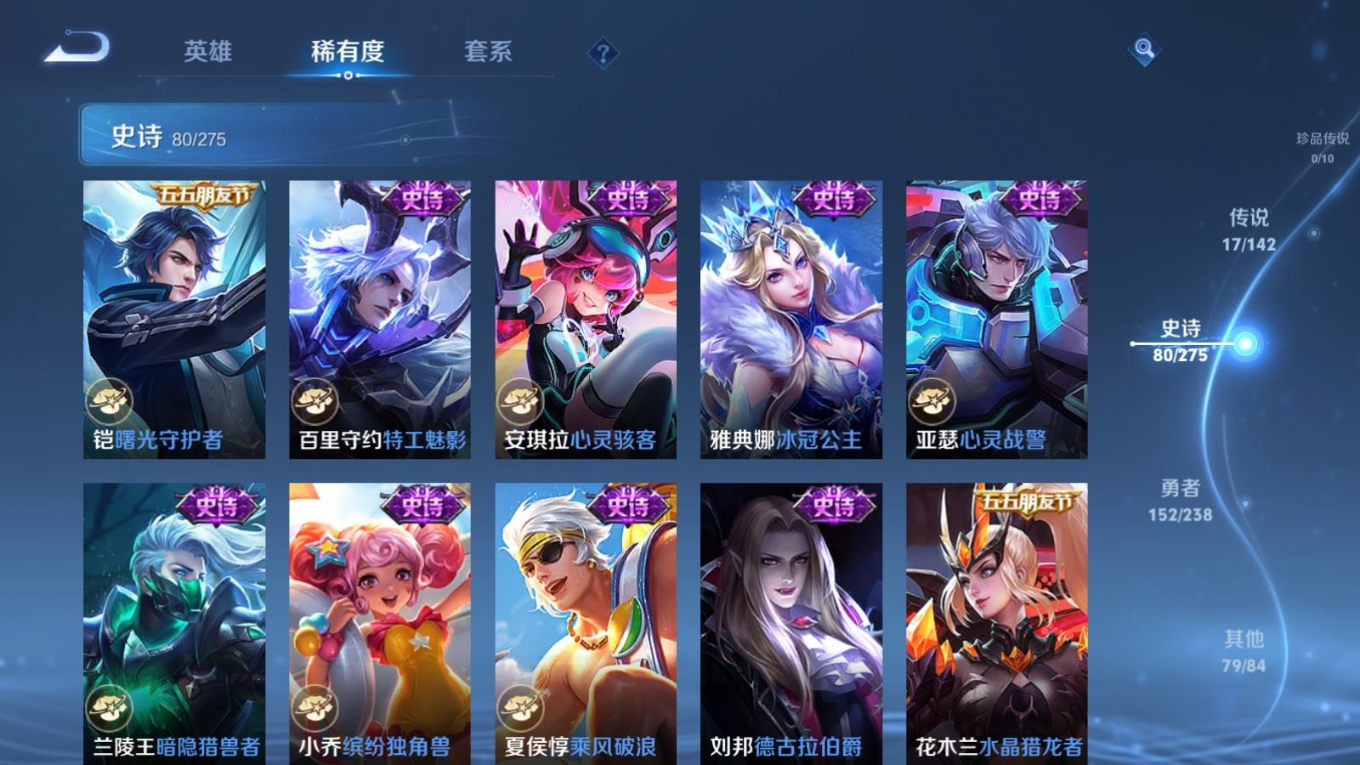 WZQM4289941王者荣耀账号详情图15