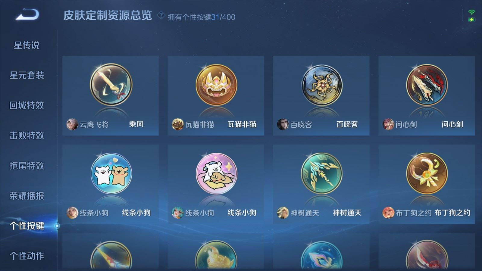 WZQM4289941王者荣耀账号详情图19