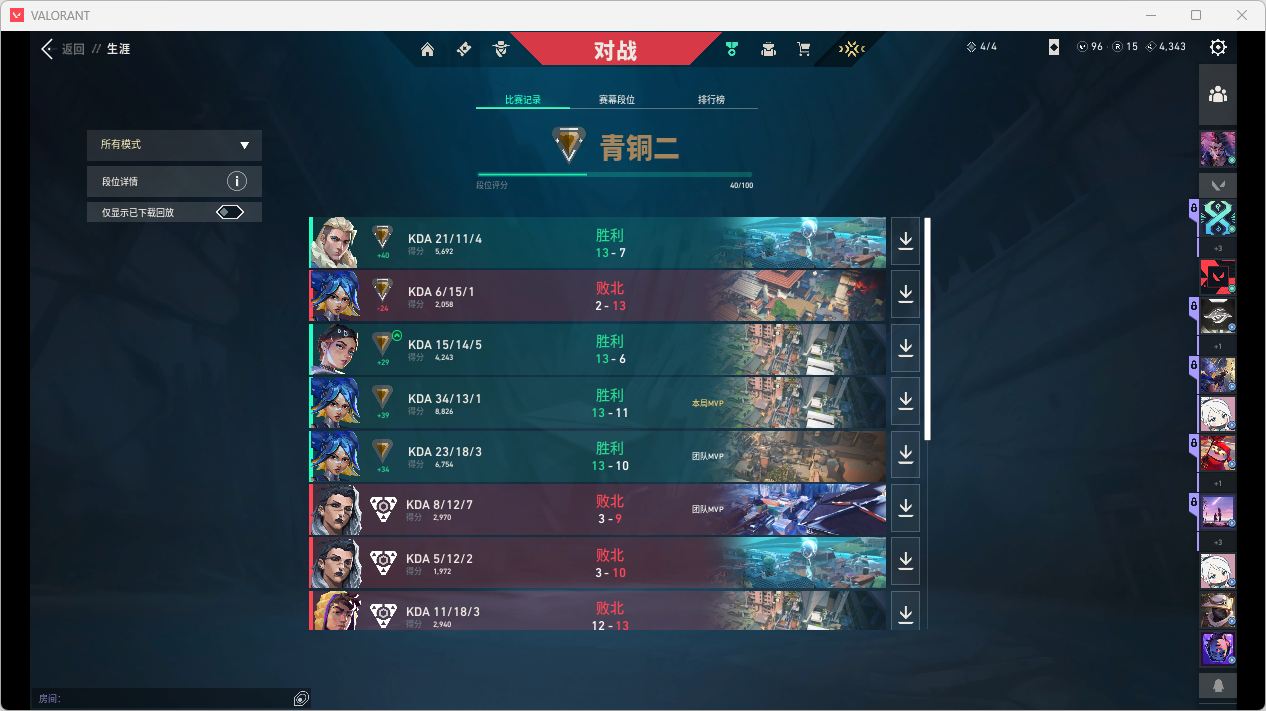 WWQQM442648无畏契约账号详情图5