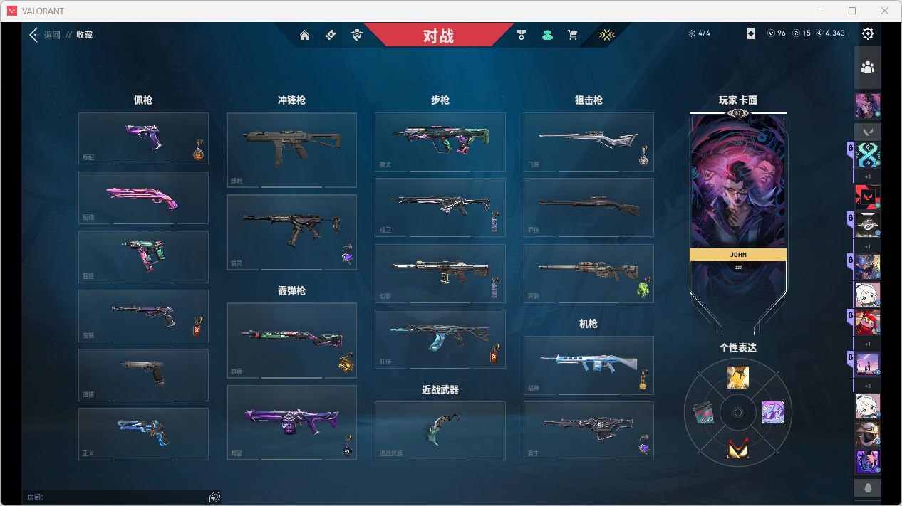 WWQQM442648无畏契约账号详情图7