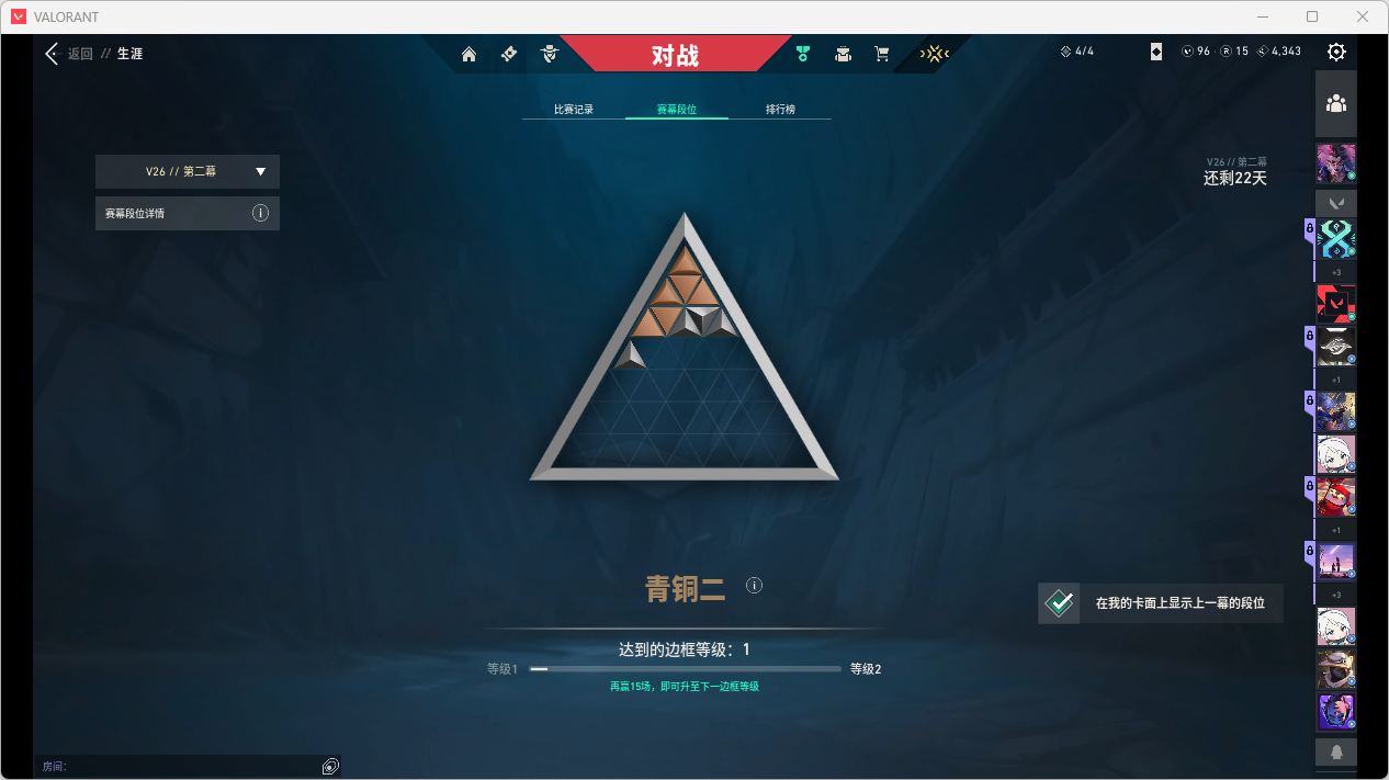 WWQQM442648无畏契约账号详情图6