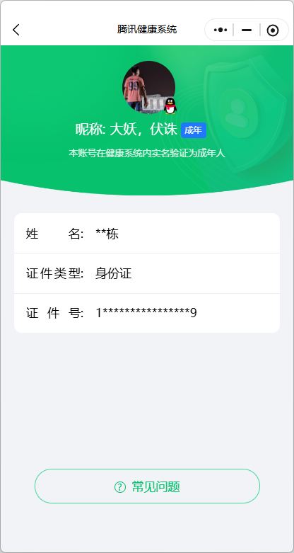 WWQQM442648无畏契约账号详情图10