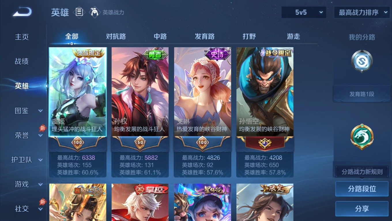 WZQM4289950王者荣耀账号详情图5 WZQM4289950王者荣耀账号详情图5