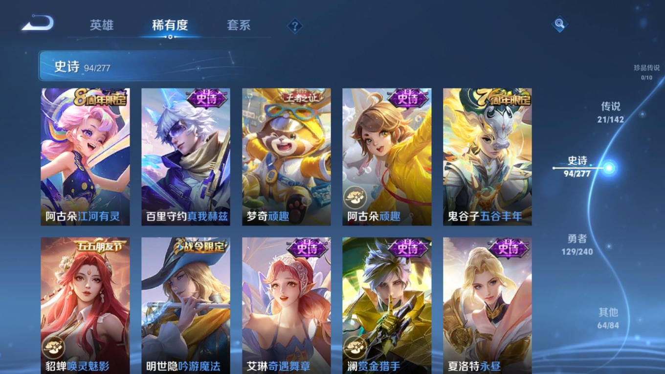 WZQM4289950王者荣耀账号详情图12 WZQM4289950王者荣耀账号详情图12