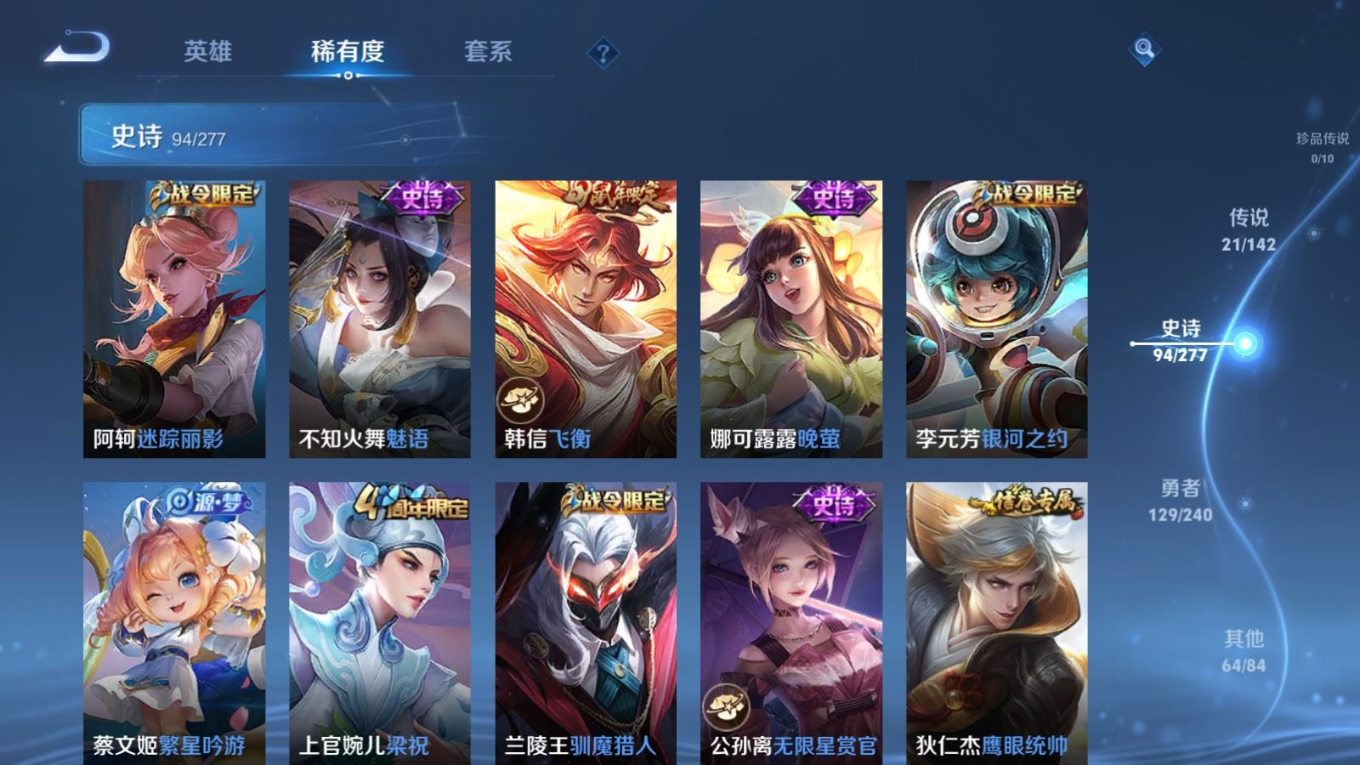 WZQM4289950王者荣耀账号详情图15 WZQM4289950王者荣耀账号详情图15