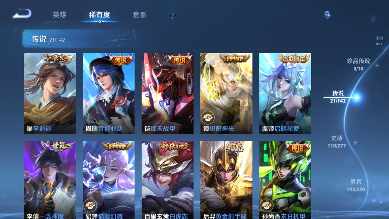 WZCMW4316735王者荣耀账号详情图9