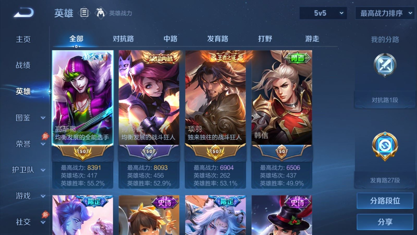 WZQM4289964王者荣耀账号详情图5