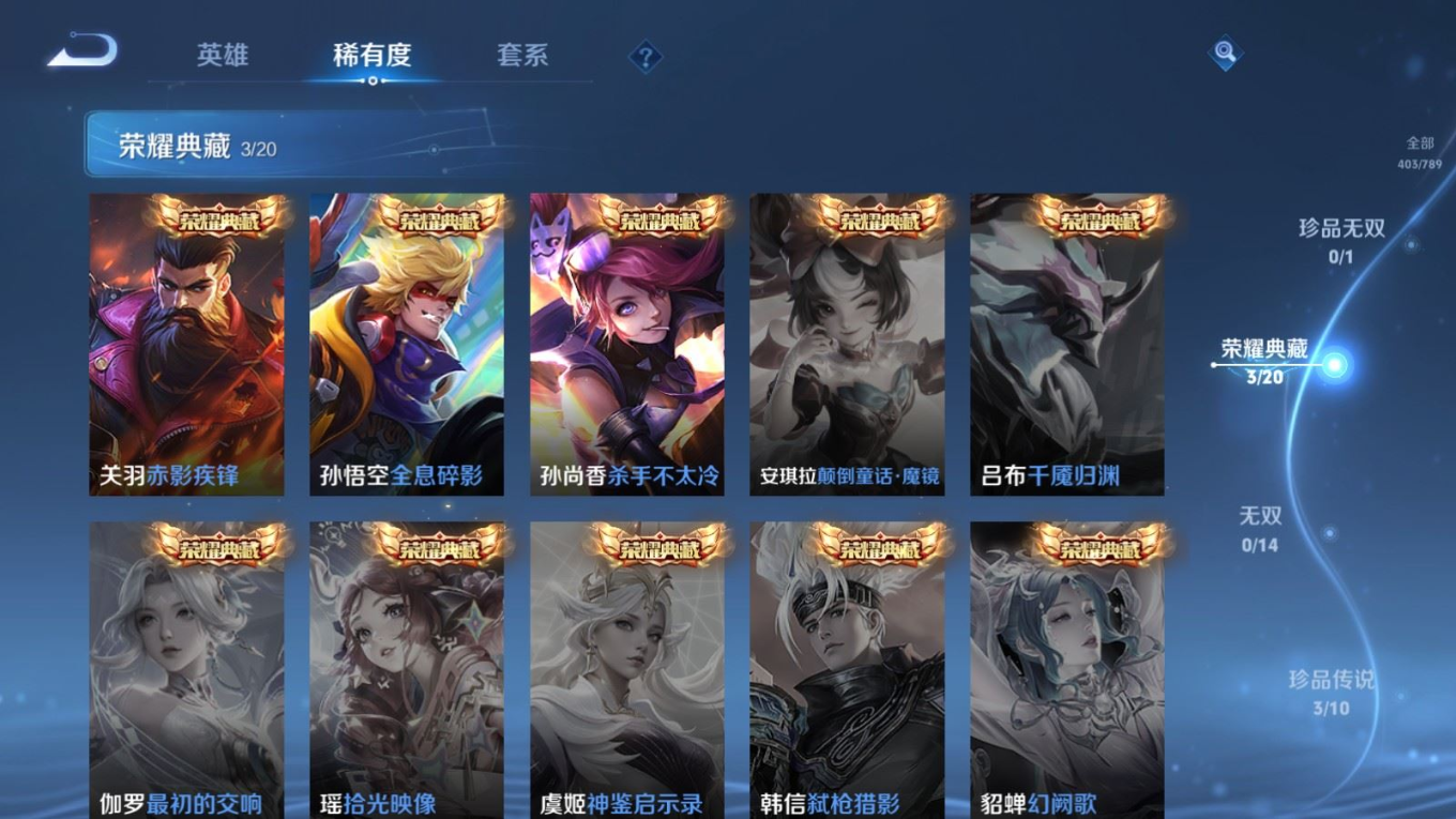 WZQM4289964王者荣耀账号详情图7