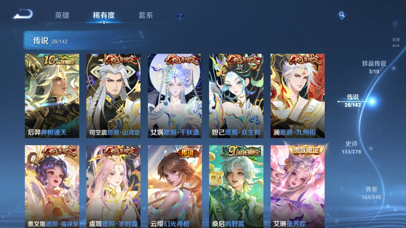 WZQM4289964王者荣耀账号详情图8