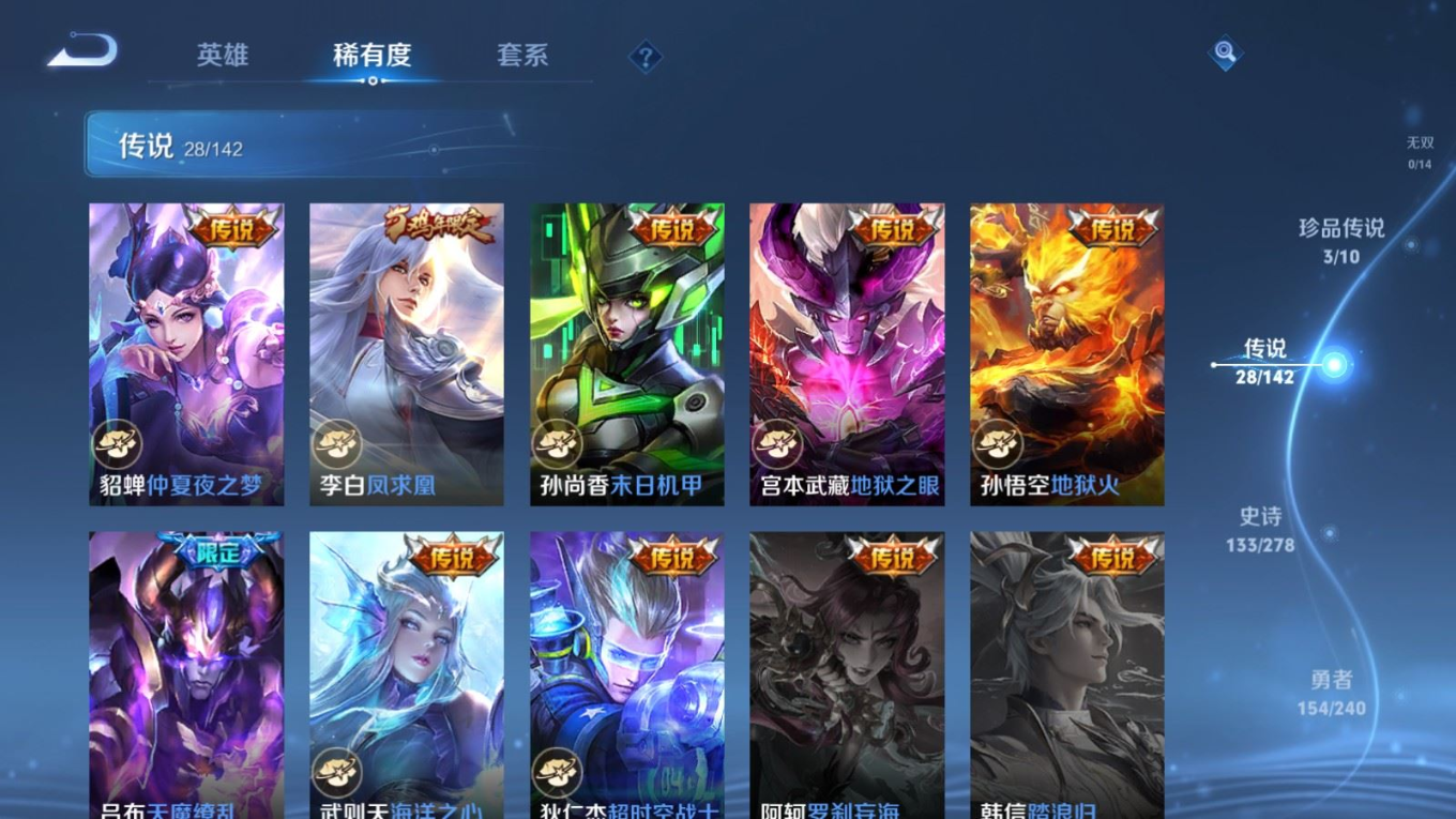 WZQM4289964王者荣耀账号详情图11