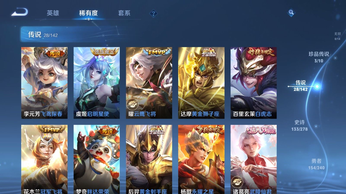 WZQM4289964王者荣耀账号详情图9