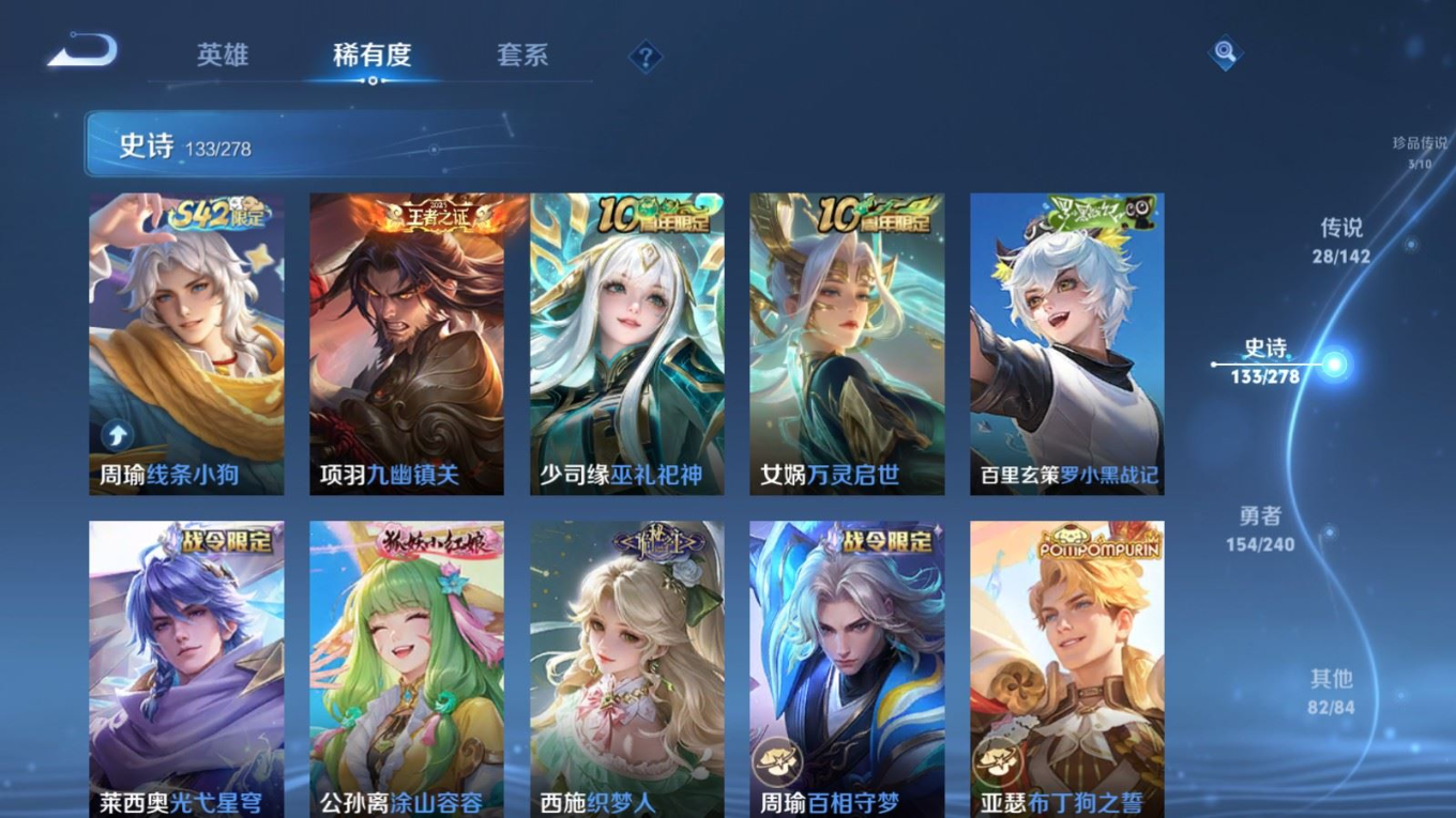 WZQM4289964王者荣耀账号详情图12