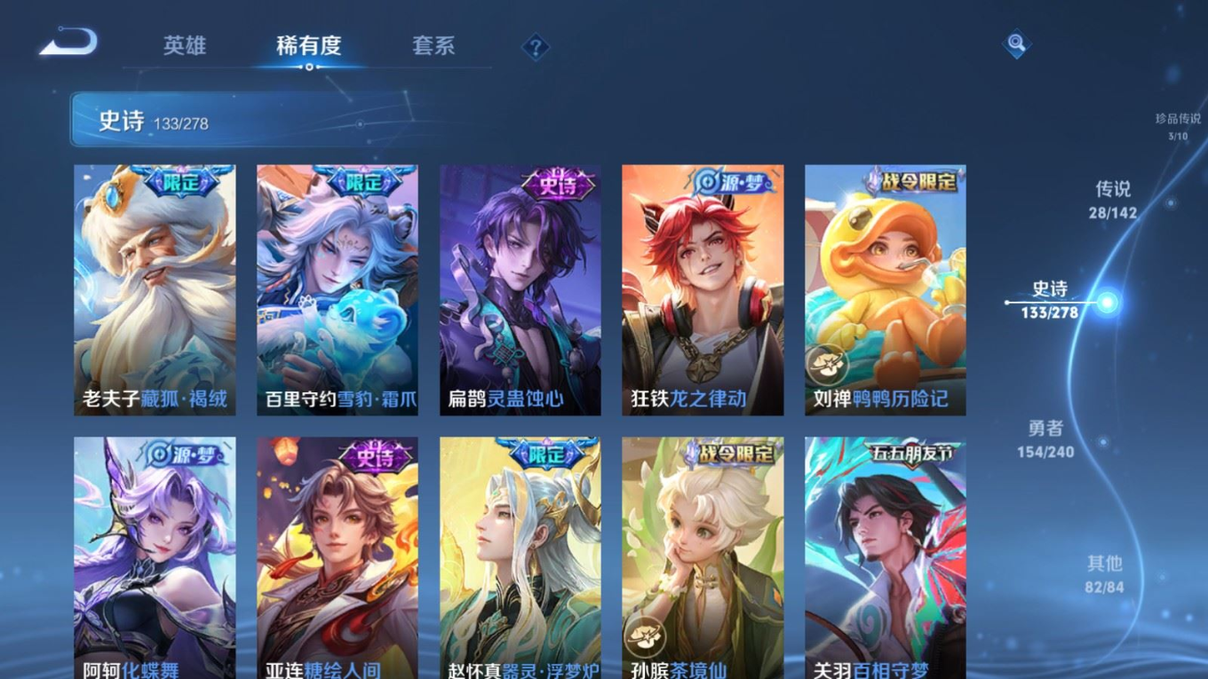 WZQM4289964王者荣耀账号详情图13