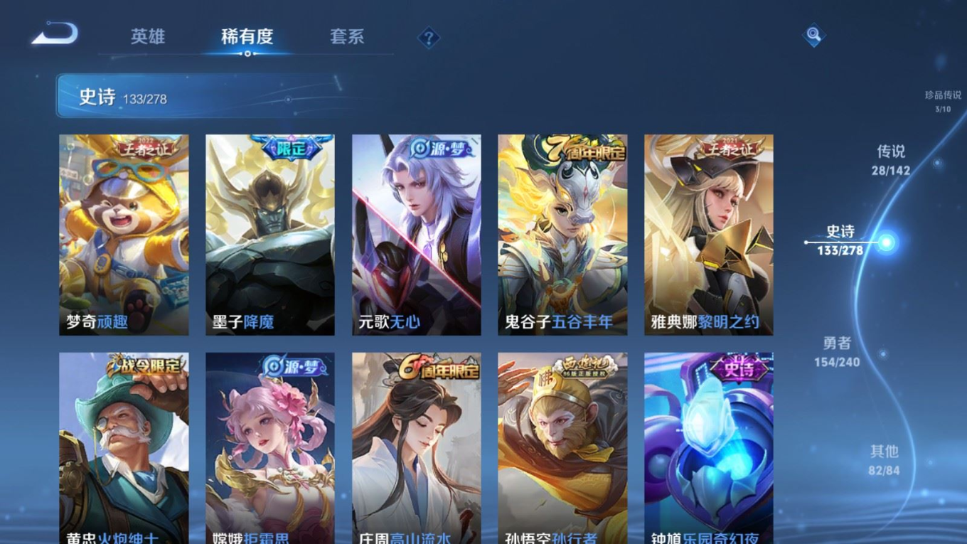 WZQM4289964王者荣耀账号详情图14