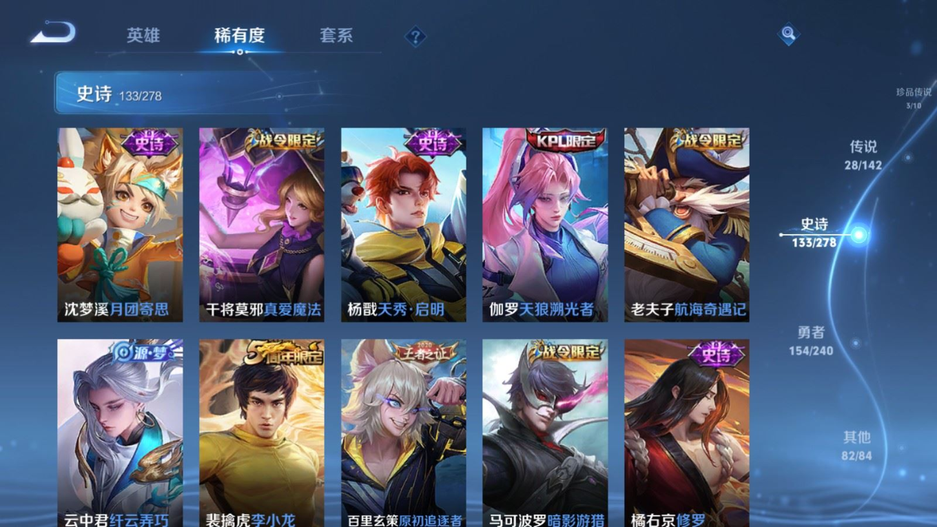 WZQM4289964王者荣耀账号详情图15