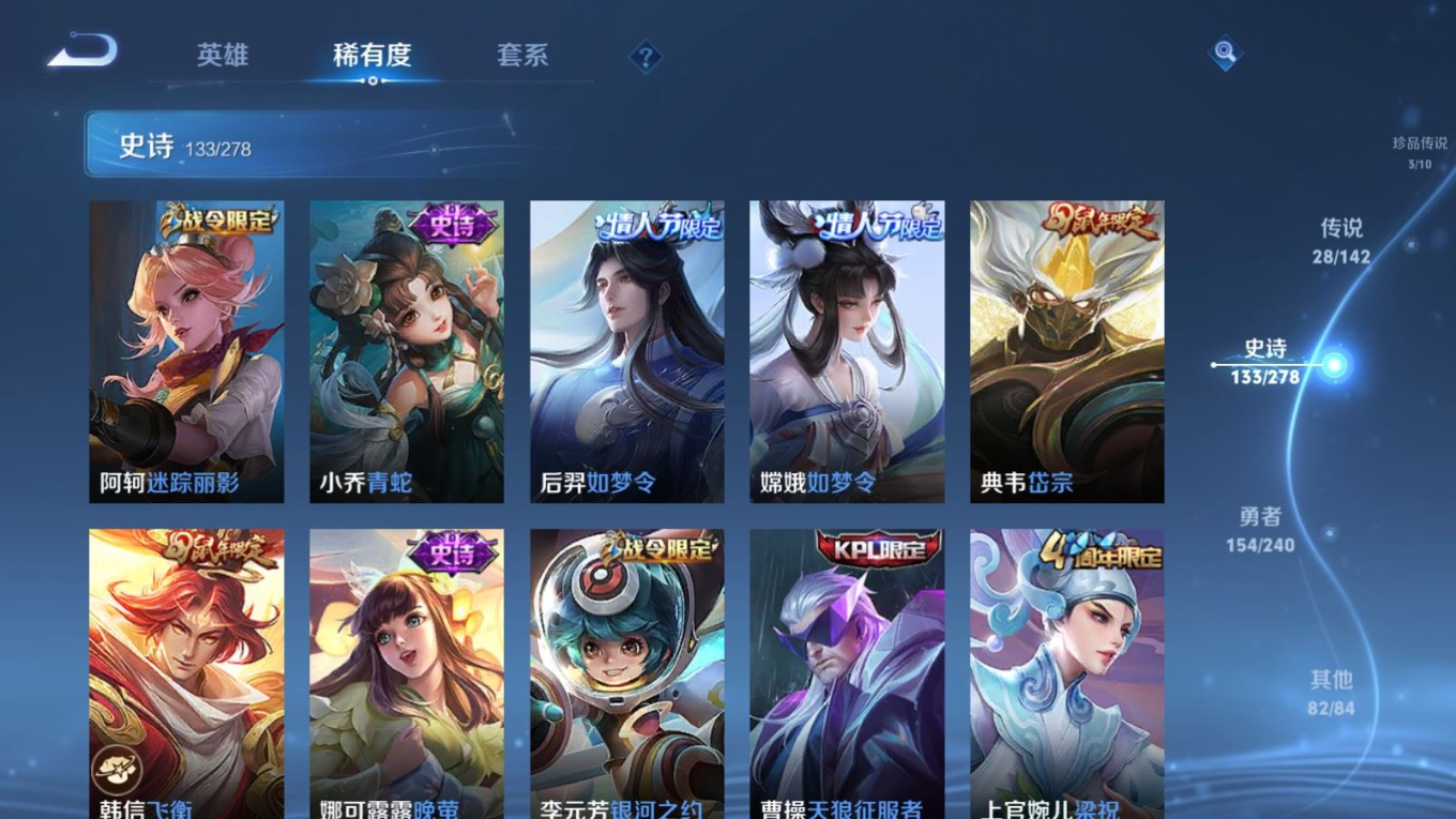 WZQM4289964王者荣耀账号详情图16