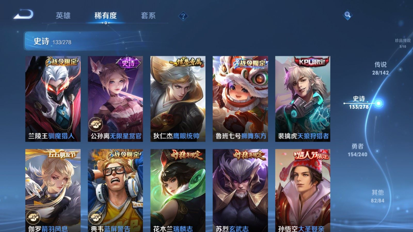 WZQM4289964王者荣耀账号详情图17