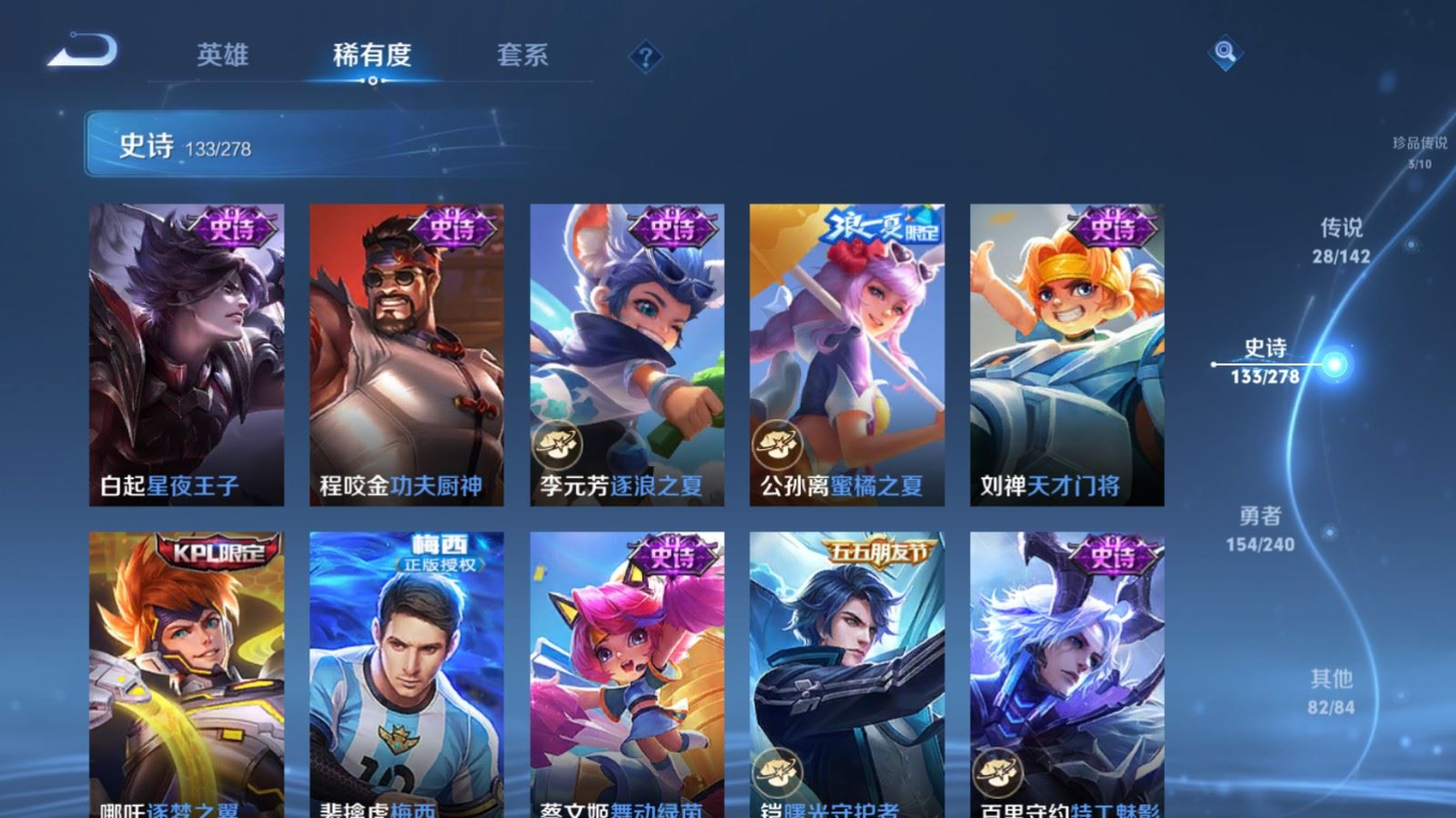 WZQM4289964王者荣耀账号详情图19