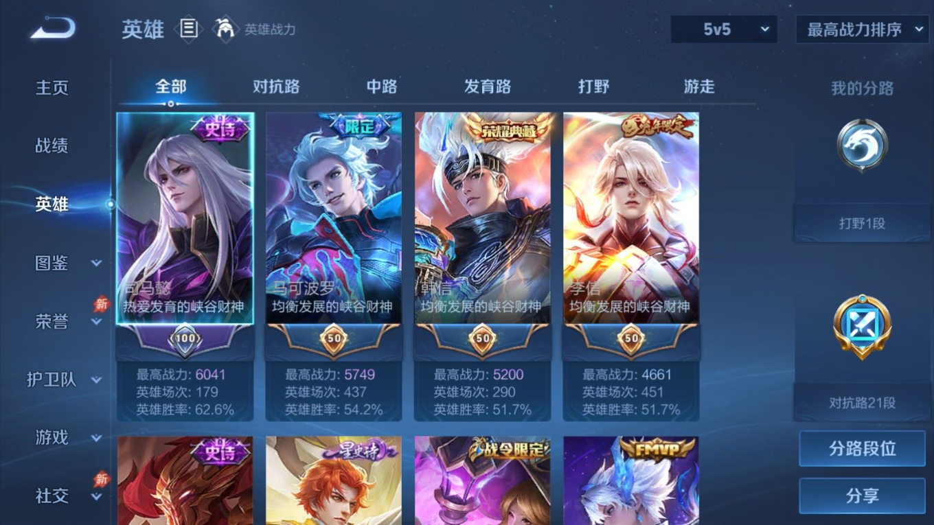 WZQM4289969王者荣耀账号详情图5