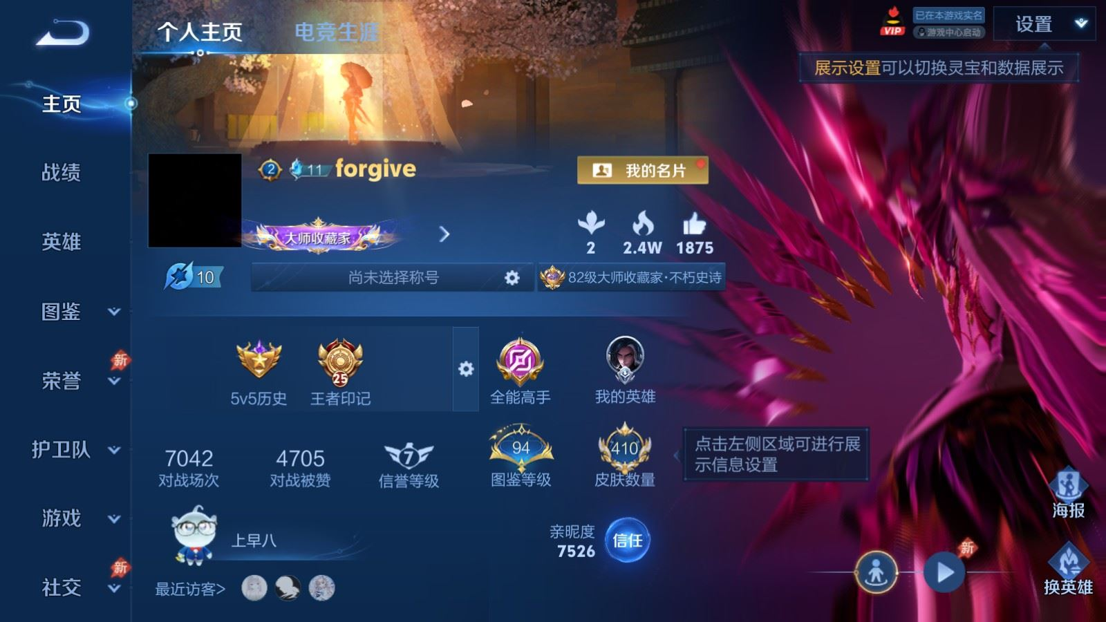 WZQM4289969王者荣耀账号详情图3