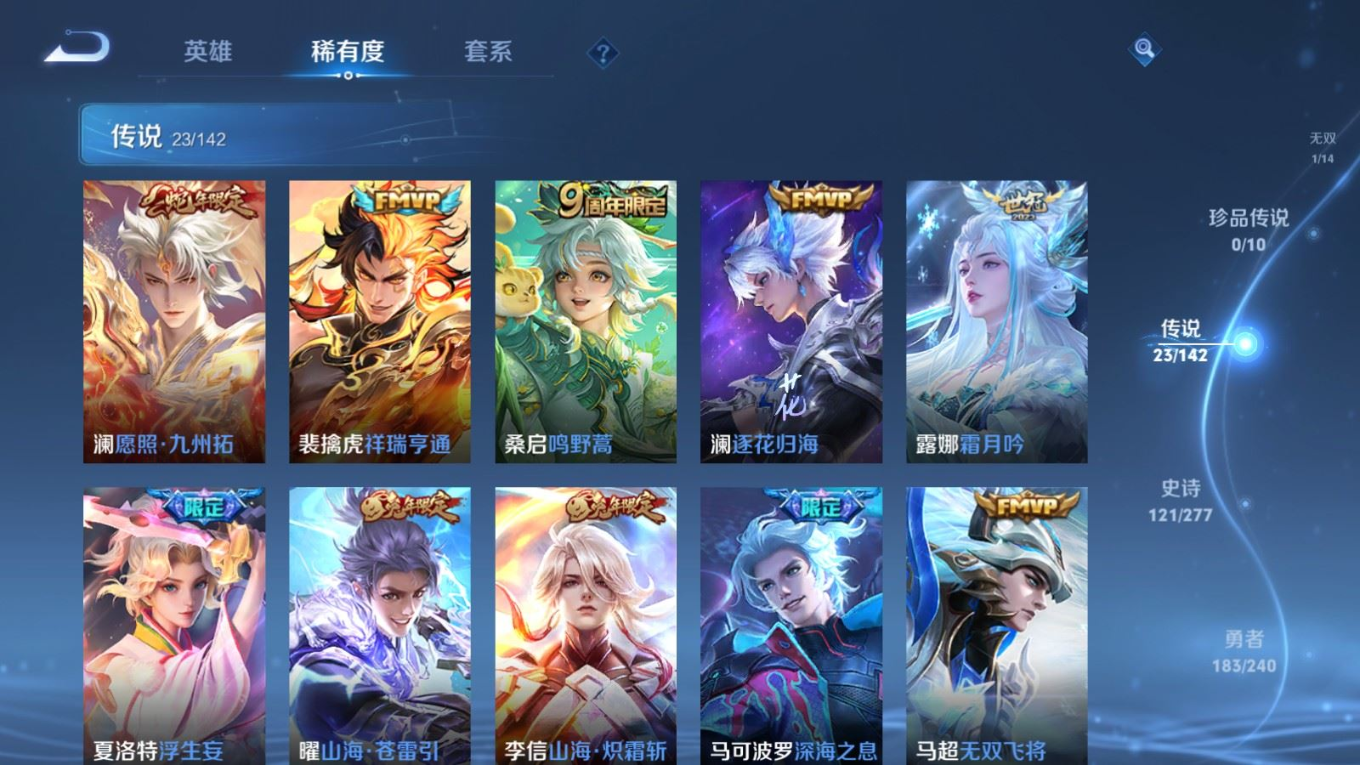 WZQM4289969王者荣耀账号详情图10