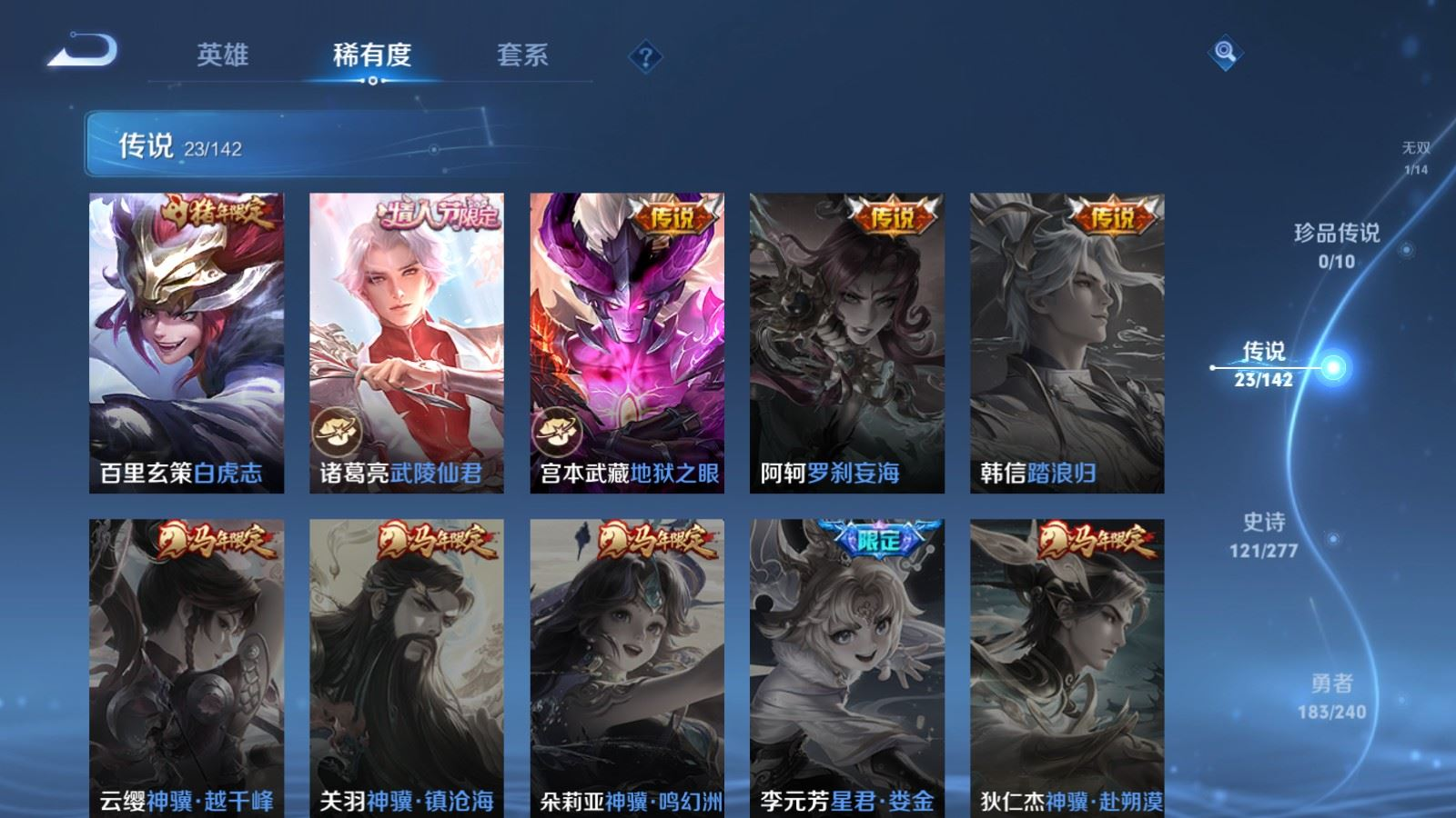 WZQM4289969王者荣耀账号详情图9