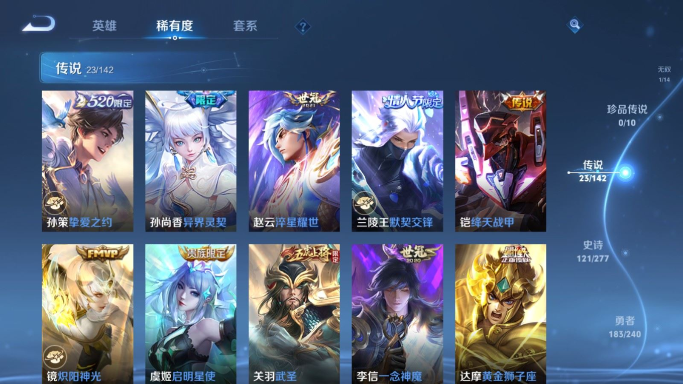 WZQM4289969王者荣耀账号详情图11