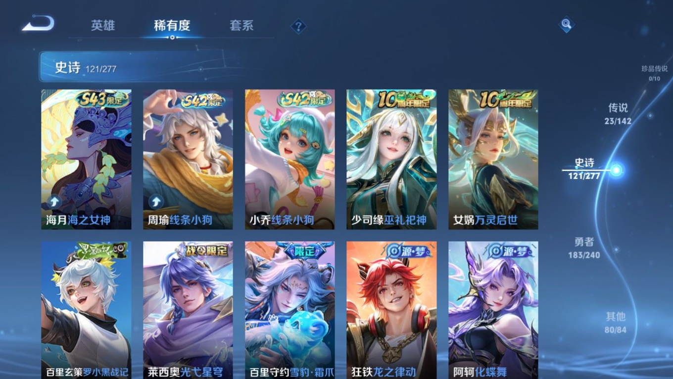 WZQM4289969王者荣耀账号详情图12