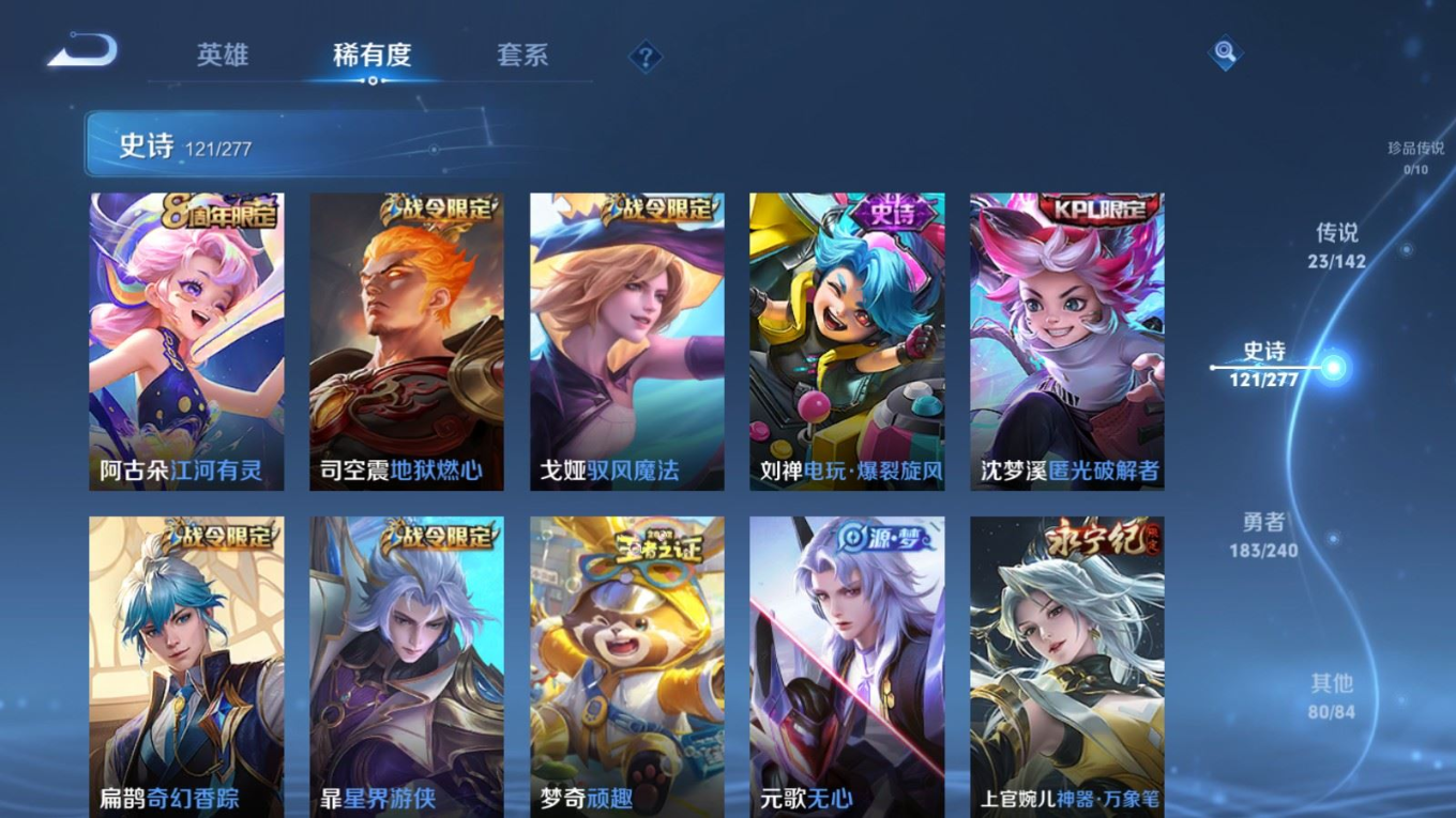 WZQM4289969王者荣耀账号详情图14