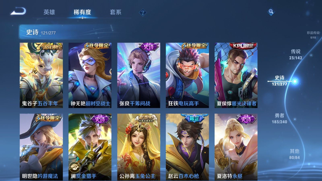 WZQM4289969王者荣耀账号详情图15