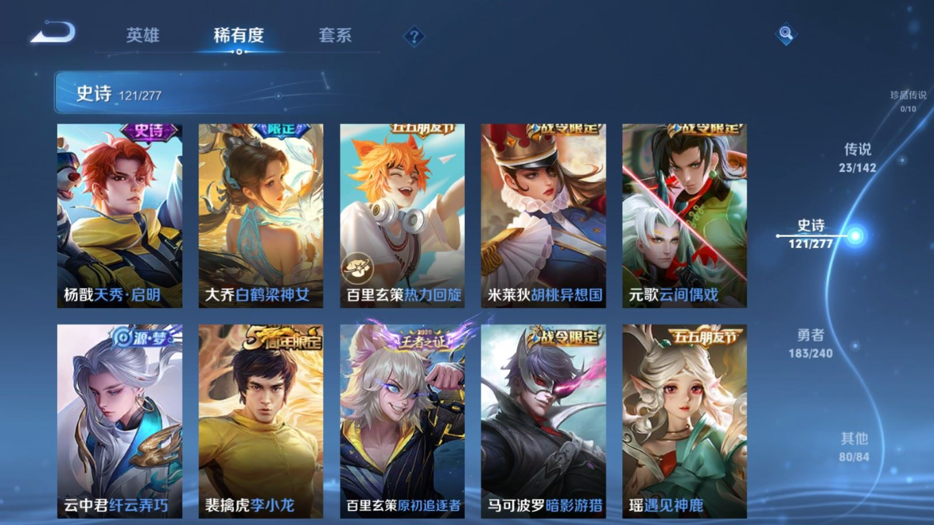 WZQM4289969王者荣耀账号详情图17