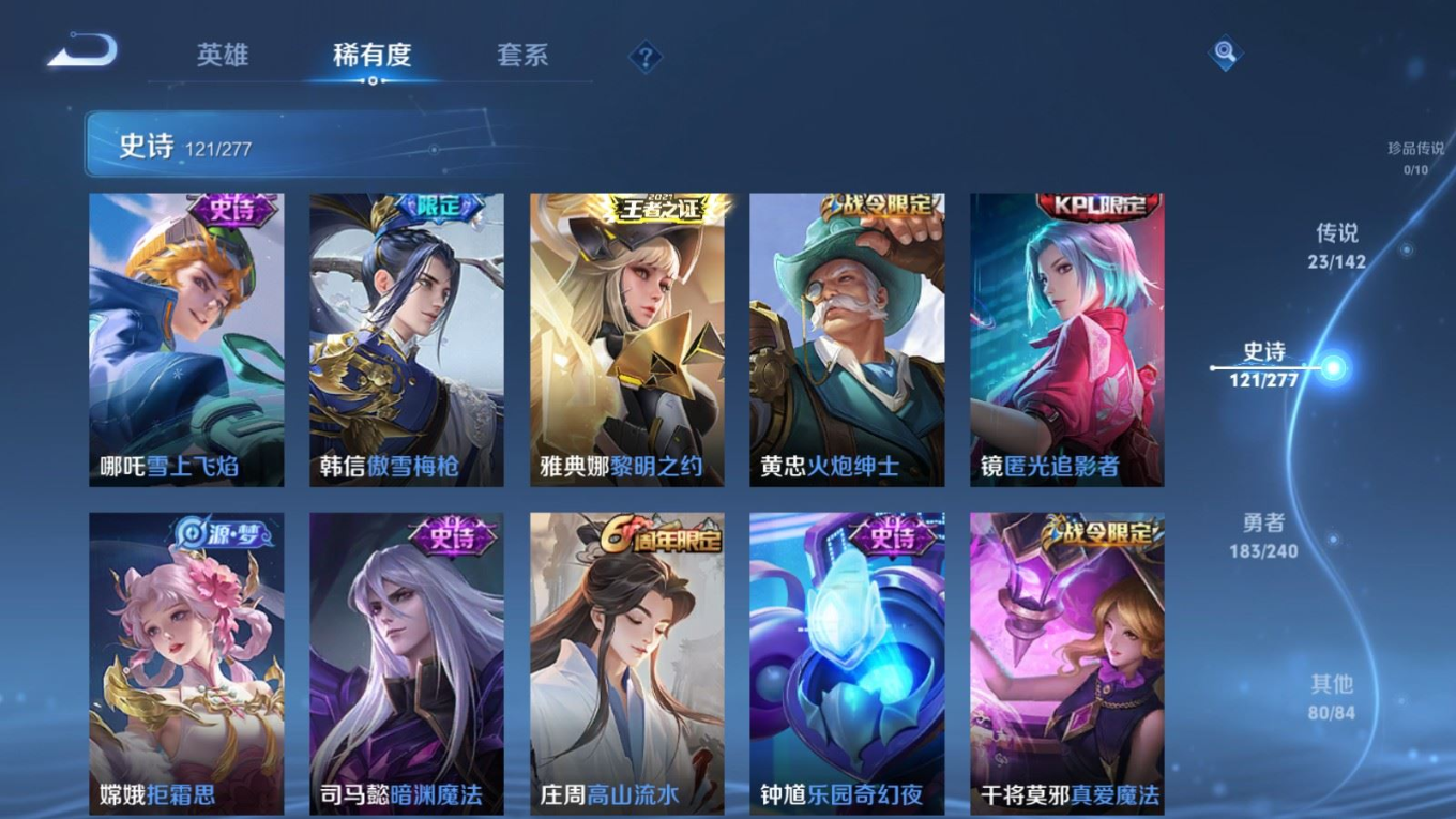 WZQM4289969王者荣耀账号详情图16