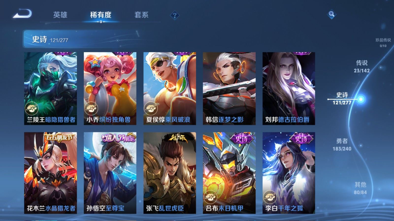 WZQM4289969王者荣耀账号详情图21