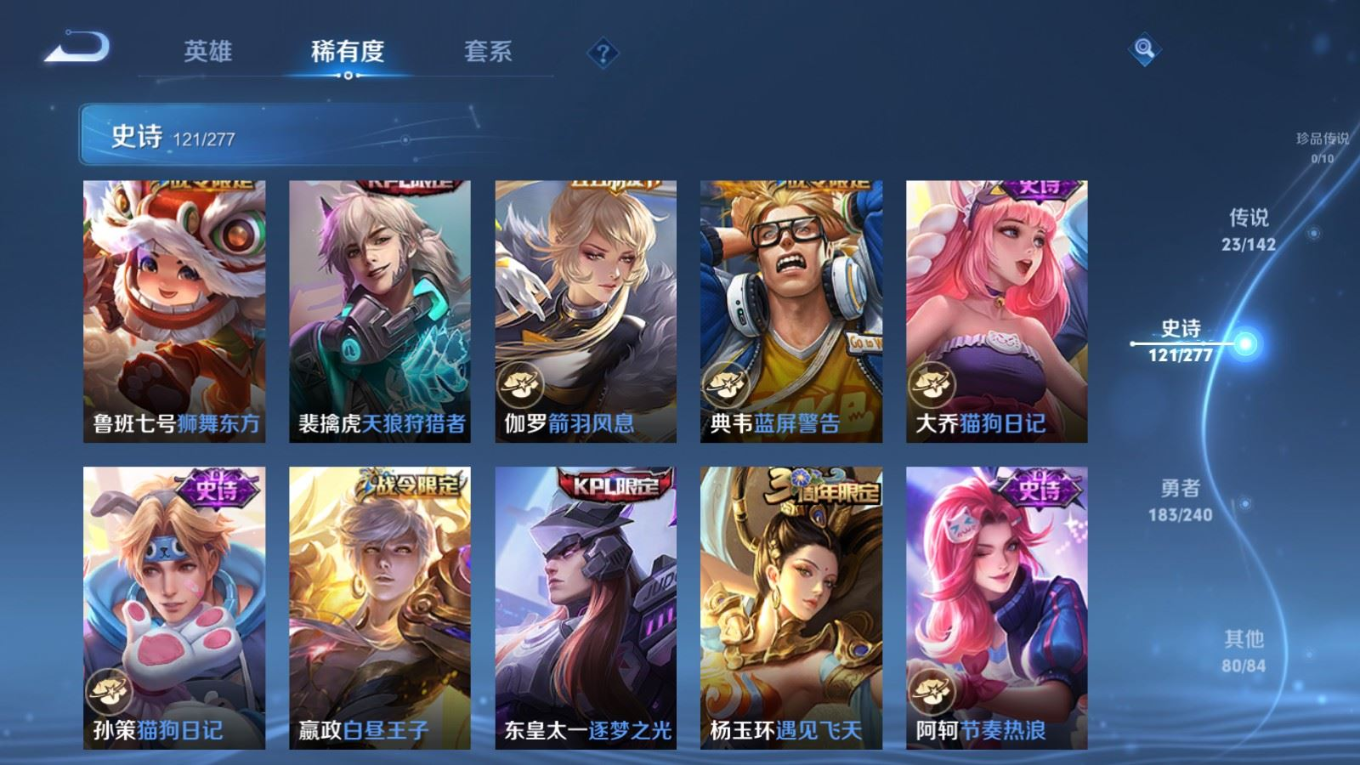 WZQM4289969王者荣耀账号详情图19