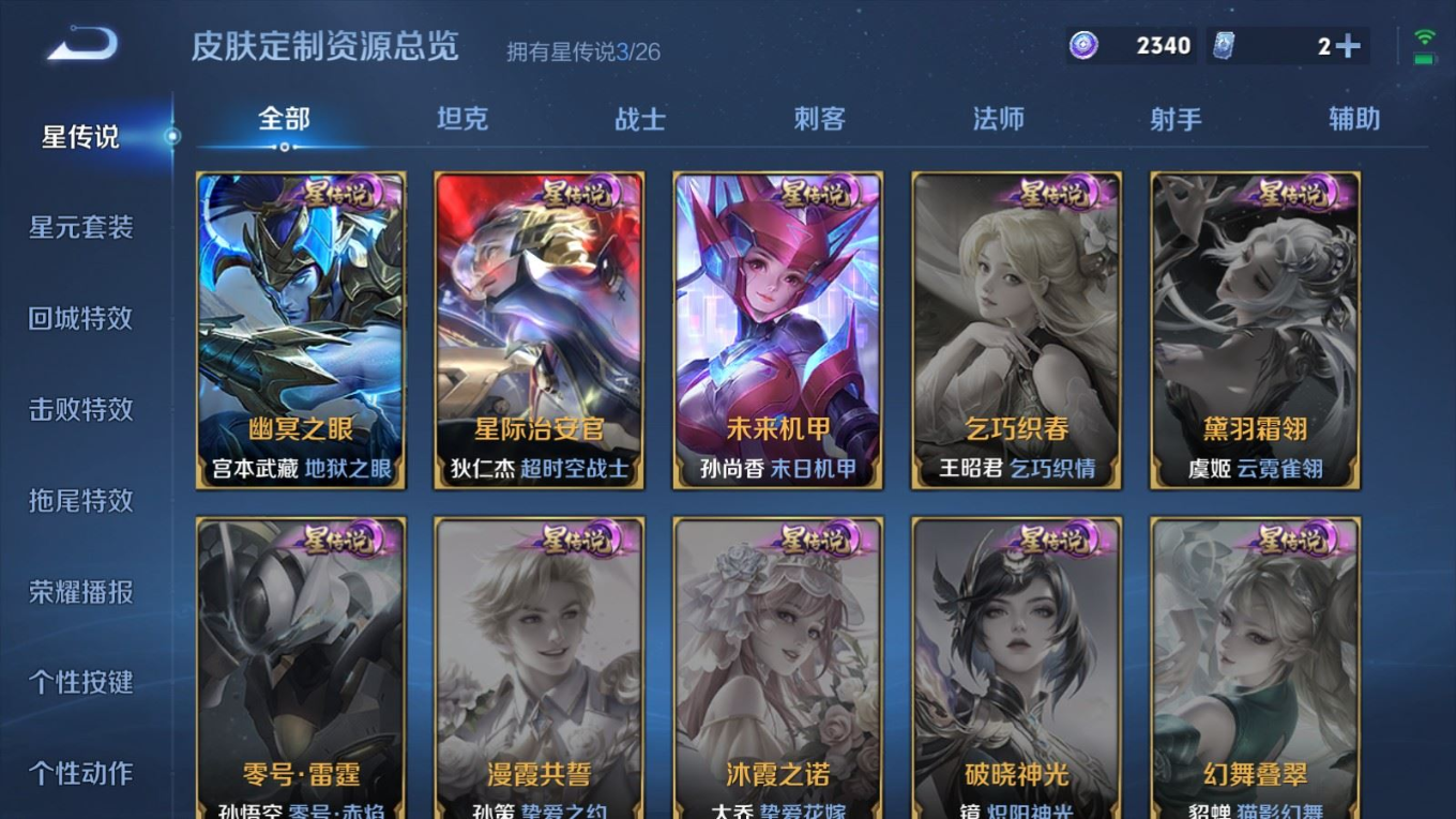 WZQM4289969王者荣耀账号详情图27