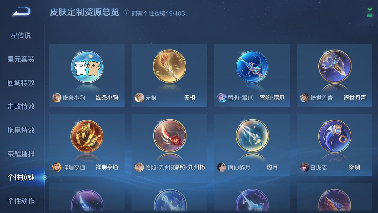 WZQM4289969王者荣耀账号详情图26