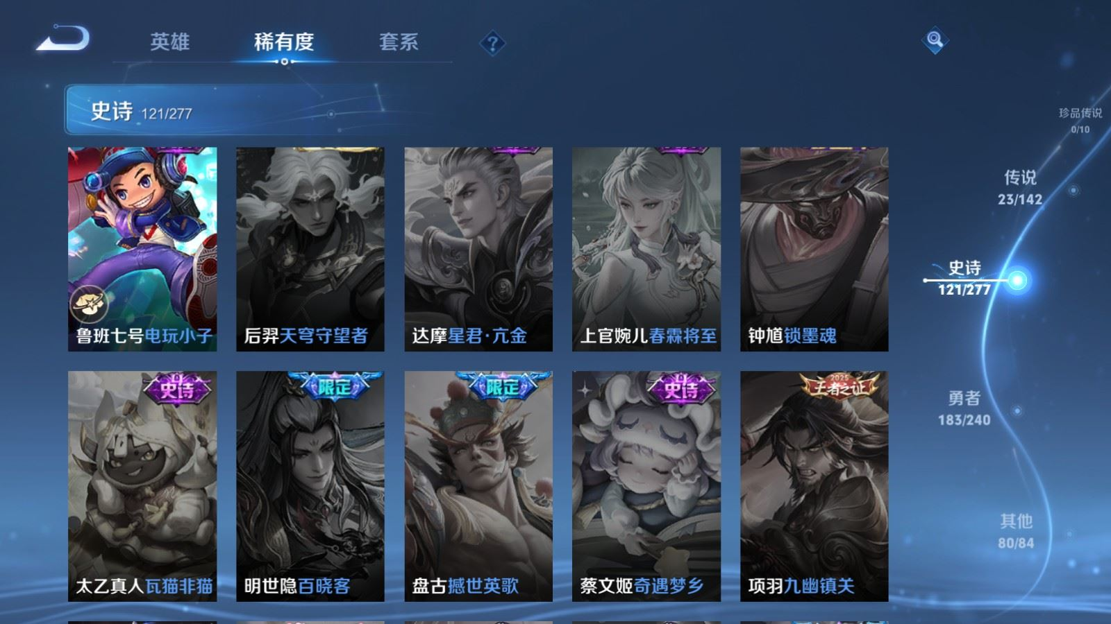 WZQM4289969王者荣耀账号详情图25