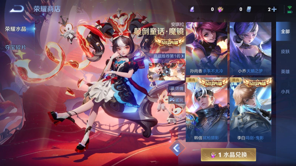 WZQM4289969王者荣耀账号详情图29