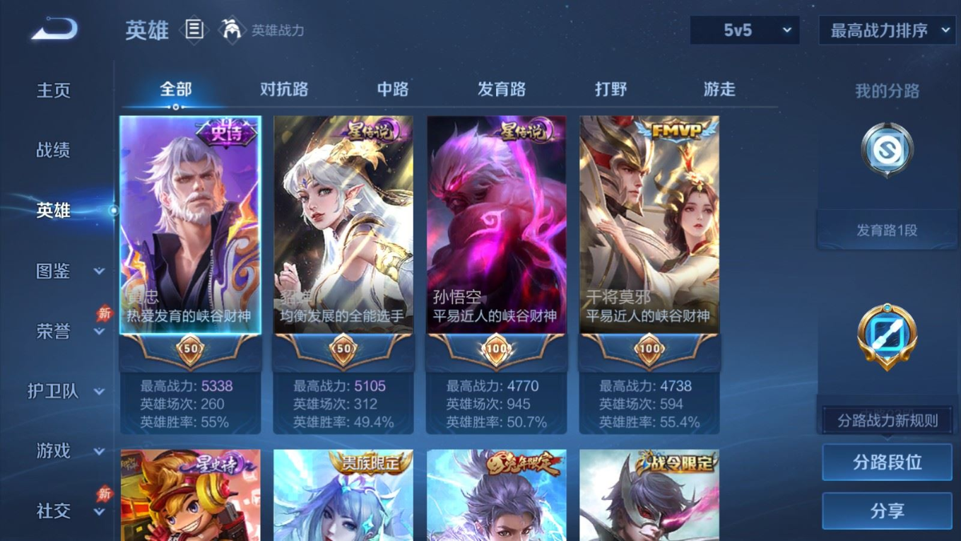 WZQM4289970王者荣耀账号详情图5