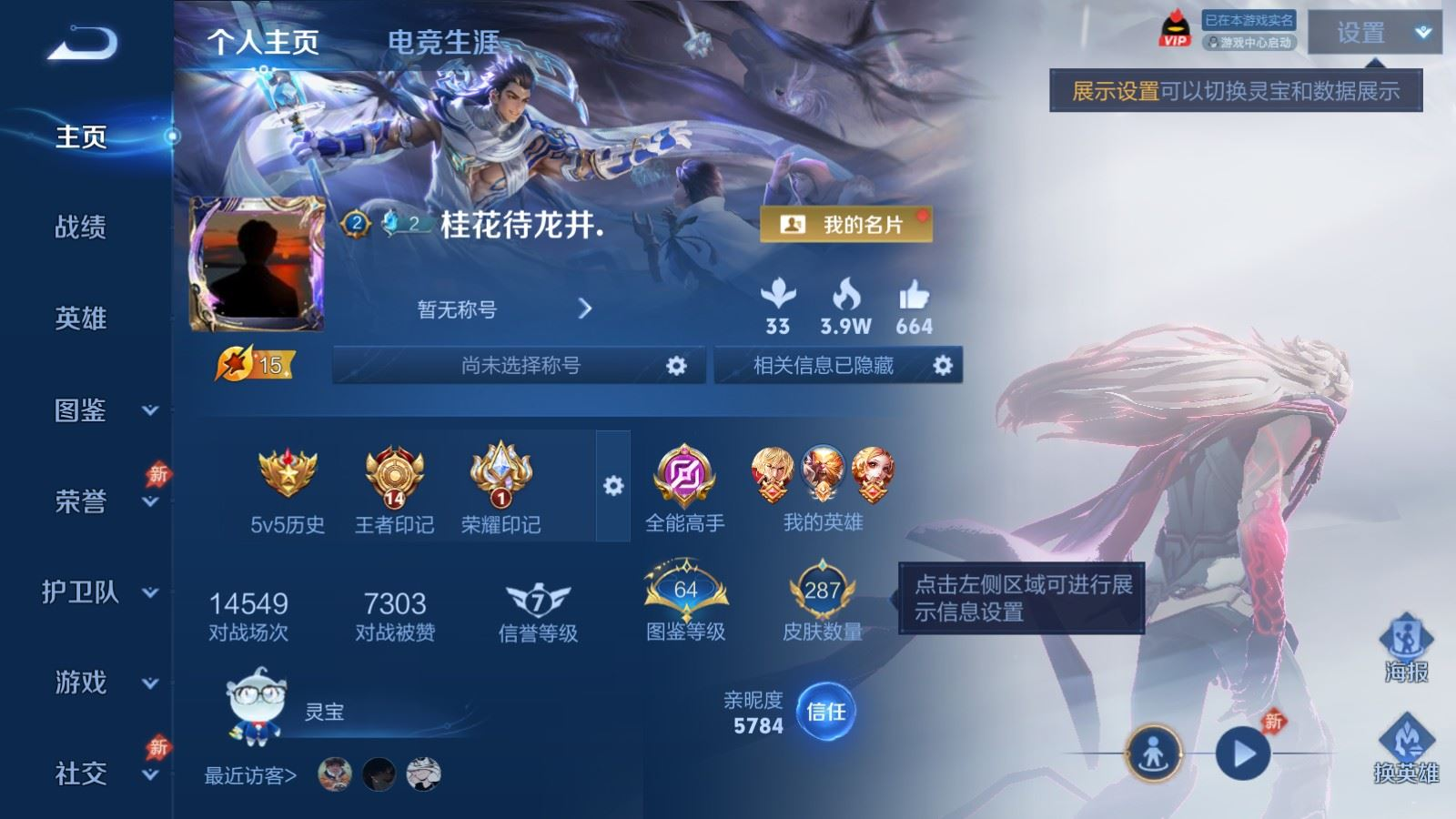 WZQM4289970王者荣耀账号详情图3