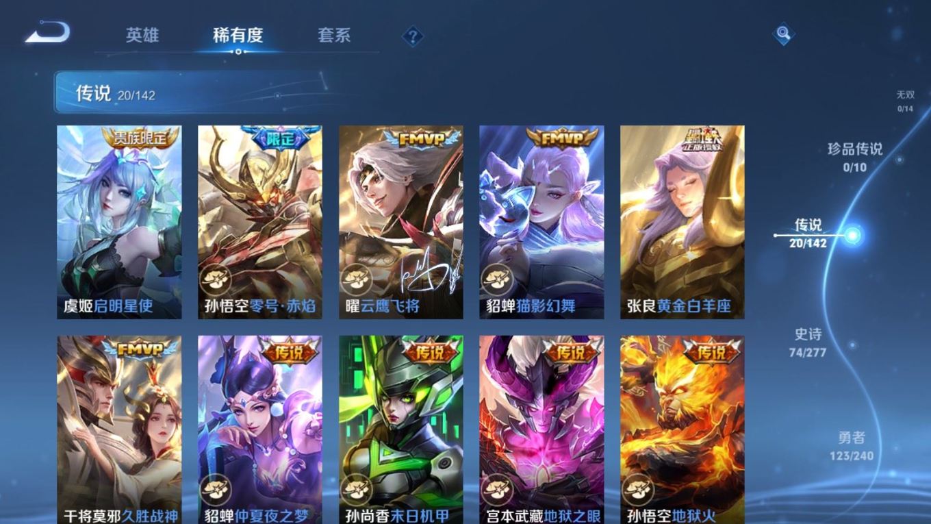 WZQM4289970王者荣耀账号详情图9